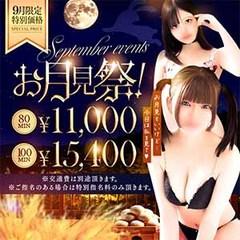 静岡♂風俗の神様　静岡店