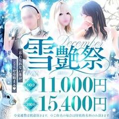 静岡♂風俗の神様 静岡店