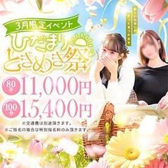 静岡♂風俗の神様　静岡店