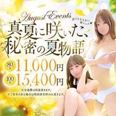 静岡♂風俗の神様　静岡店