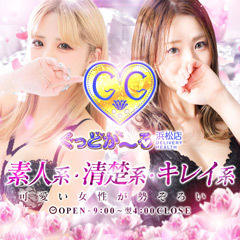 ぐっどがーる浜松店