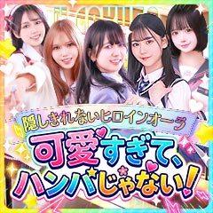 A○女優＆人気フードルが東京からやってくる店!! 浜松ハンパじゃない学園