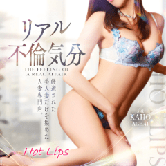 Hot Lips