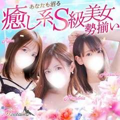 ほんつま 沼津店（FG系列）