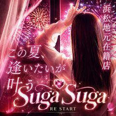 Suga Suga（シュガ シュガ） 