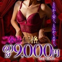 淑女の激安マート 浜松店