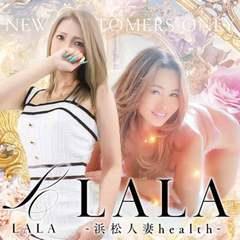 LALA - 浜松人妻health -