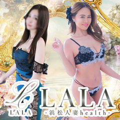 LALA - 浜松人妻health -