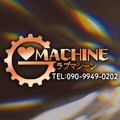 LOVE MACHINE(ラブマシーン）