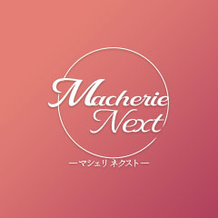 マシェリネクスト