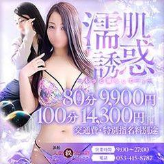 浜松人妻㊙️倶楽部