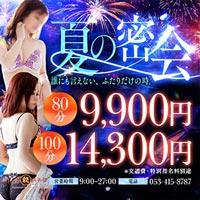 浜松人妻㊙️倶楽部