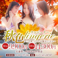 浜松人妻㊙️倶楽部
