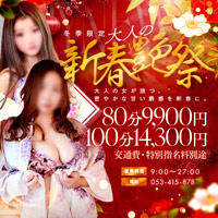 浜松人妻㊙️倶楽部