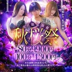 静岡人妻㊙倶楽部