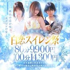 静岡人妻㊙倶楽部