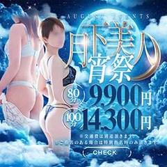 静岡人妻㊙倶楽部