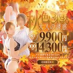 静岡人妻㊙倶楽部