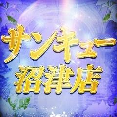 30分3900円！100個以上のOPが無料！サンキュー沼津店(サンキューグループ)