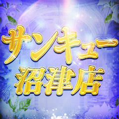 30分3900円！100個以上のOPが無料！サンキュー沼津店(サンキューグループ)