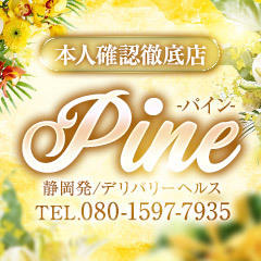 Pine