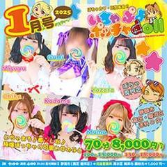 ぽちゃカワ革命！！いちゃぷよ★ポッチャdoll［中部店］