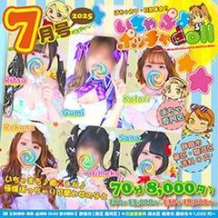 ぽちゃカワ革命！！いちゃぷよ★ポッチャdoll［中部店］