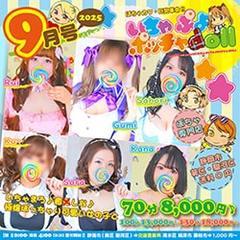 ぽちゃカワ革命！！いちゃぷよ★ポッチャdoll［中部店］