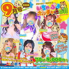 ぽちゃカワ革命！！いちゃぷよ★ポッチャdoll［中部店］