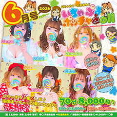 ぽちゃカワ革命！！いちゃぷよ★ポッチャdoll［西部店］