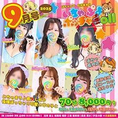 ぽちゃカワ革命！！いちゃぷよ★ポッチャdoll［東部店］