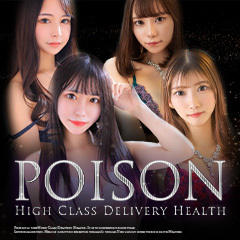 浜松POISON～進化する頂点が今ここに～