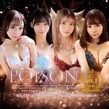 浜松POISON～進化する頂点が今ここに～
