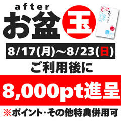 即アポ奥さん～浜松店～