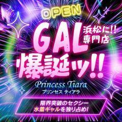 Princess　Tiara