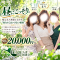 静岡人妻援護会