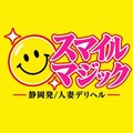 スマイルマジック