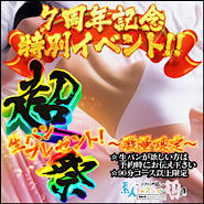 ～ソフトSM店～素人コレクション