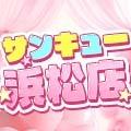 30分3900円！100個以上のOPが無料！サンキュー浜松店(サンキューグループ)