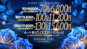 静岡市　デリヘル　30分3900円！100個以上のOPが無料！サンキュー静岡店(サンキューグループ)