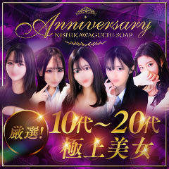 Anniversary