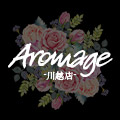 アロマージュ川越・坂戸店