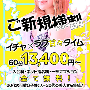 ぼくらのデリヘルランドin春日部・久喜店