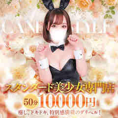 CANDY STYLE