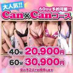 Candy×Candy