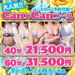 Candy×Candy