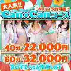 Candy×Candy