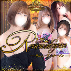 セレブクエストーKasukabeー