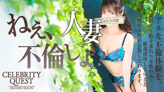 川越　デリヘル　セレブクエスト-Kawagoe-