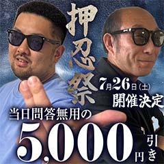 セレブRex
